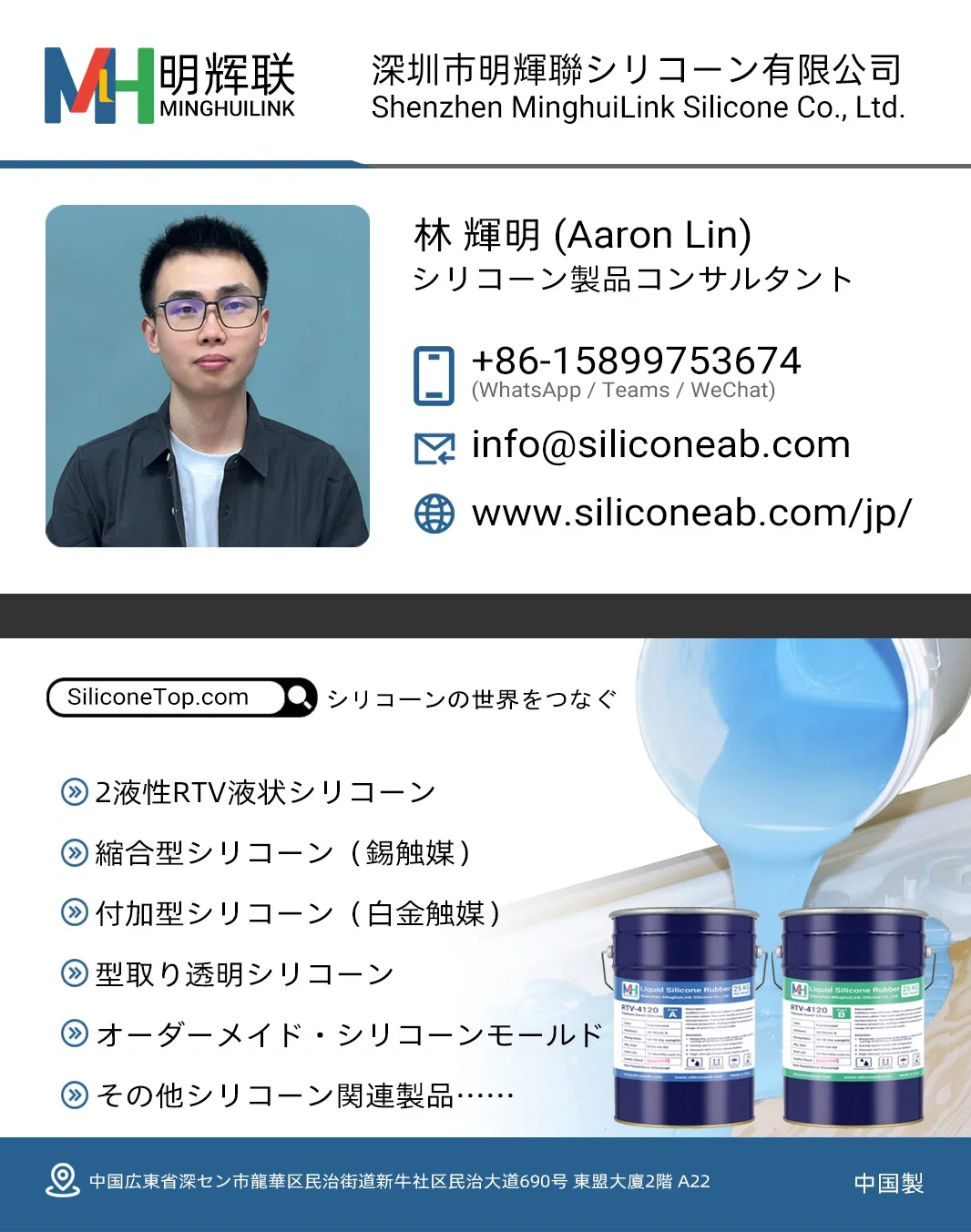 Aaron Linの名刺