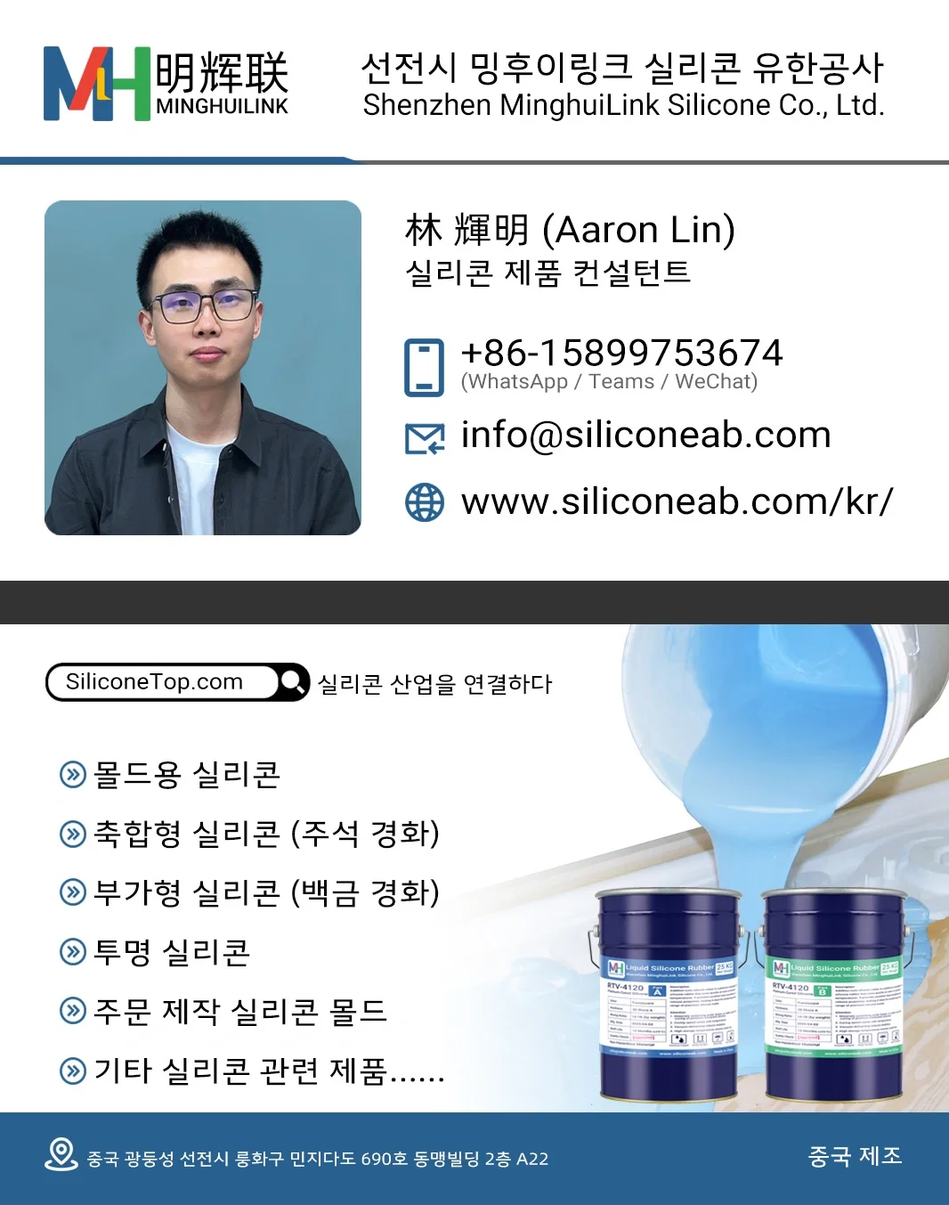 Aaron Lin 명함