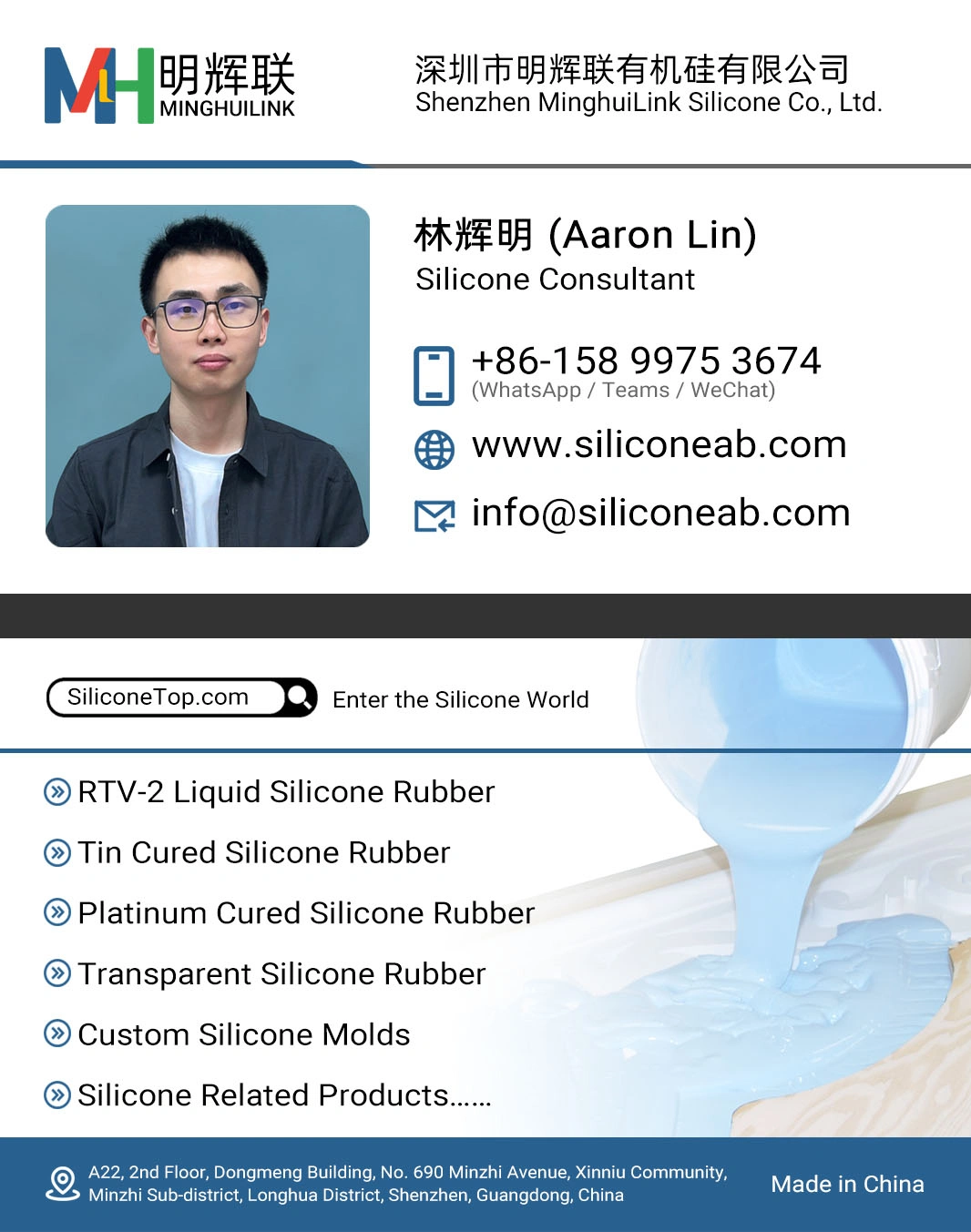Aaron Lin danh thiếp