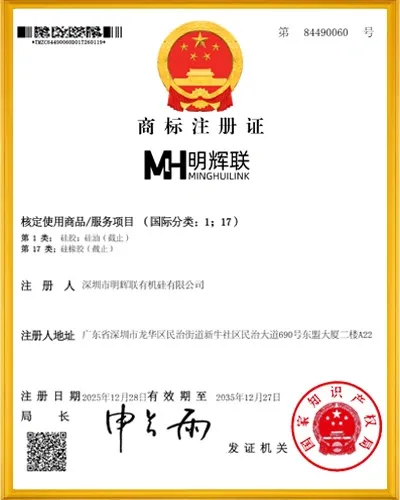 Certificado de marca de MinghuiLink